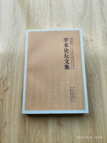 伟大哲人·纪念杨升庵诞辰530周年