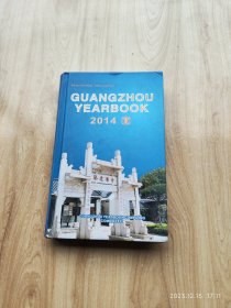 GUANGZHOU YEARBOOK2014