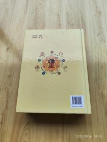 黄帝内经（彩图版）（全4卷）