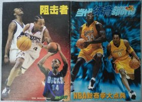 当代体育葵花宝典-NBA、塔维茨基、芬利、卡特、奥拉朱旺、安东尼奥.戴维斯、贝尔、威尔斯、小巴克利、坎普、帕特森、皮尔斯、贾米森、科特.托马斯、斯普瑞.威尔、坎比、艾斯利、休斯顿