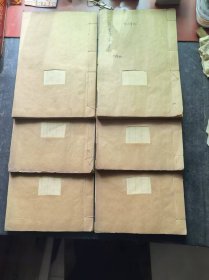 经史百家杂钞共六册合售[曾文正公全集]