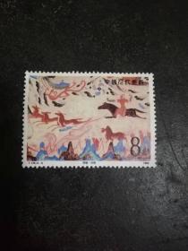 邮票8分[T.126[4-1]  西魏.狩猎  1988