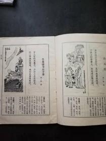 冰玉集[范曾题   古代爱国诗选]