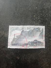 邮票20分  1995-24  三漓山.三清福地  [4-1]T