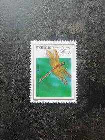 邮票30分[半黄赤蜻  1992-7   4-2T]