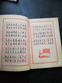 对联精选