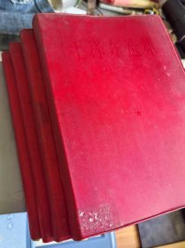 毛泽东选集1-4卷全集带原装红塑套[