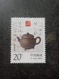 邮票20分[宜兴紫砂陶  1994-5  4-1T]
