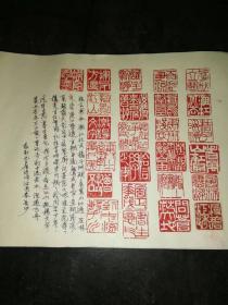 青田印石篆刻一套共25枚[纯手工篆刻-毛主席诗词.泌园春.長沙]