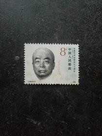 邮票8分[彭德怀-j.155.  2-1  1988]