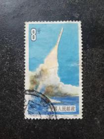 邮票8分[潜射火箭  T108.6-3  1986]
