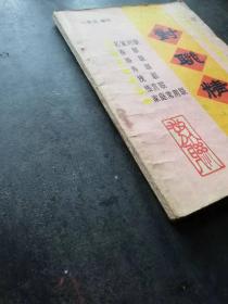 对联精选