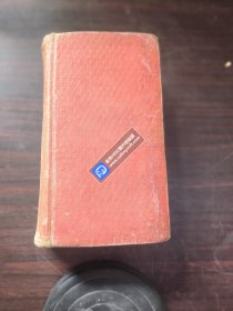 岩波版《露和辞典》昭和十二年十月（1937年）