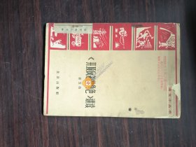 《开顶风船的角色》讲读