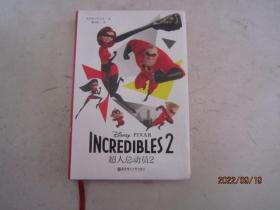 迪士尼大电影双语阅读.超人总动员2 Incredibles 2