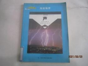 科学图书馆·真实再现：发明与发现等3本合售