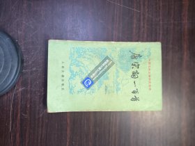 唐宋词一百首（中国古典文学作品选读）