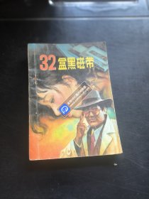 32盒黑磁带