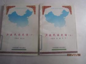 中华民族知识丛书（7种9本）