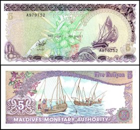 外国纸币 马尔代夫5拉菲亚(1983年版) 世界钱币