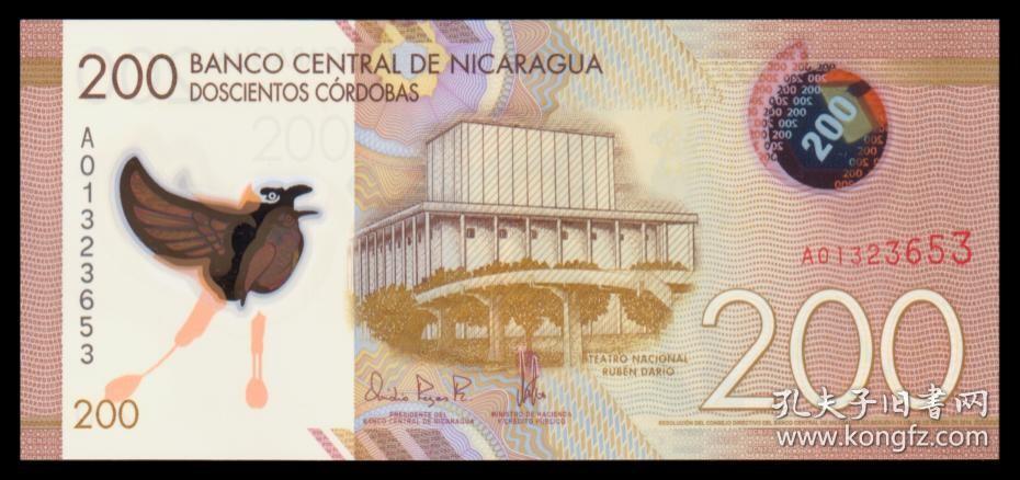外国纸币 尼加拉瓜200科多巴塑料钞(2014年版) 世界钱币