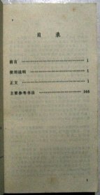 大学英语词组手册