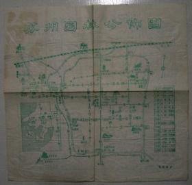 苏州园林分布图（1982年） & 1982年苏州站旅客列车时刻表（折页）