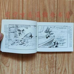 连环画《藕塘关》汪玉山绘画小人书 50开 116页 岳传之七 2000年后出版的
