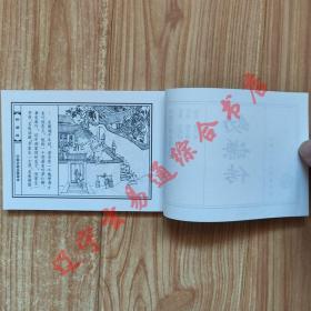 连环画《顾提控》《懵教官》《幼谦传》中国古典名著画本，三本盒装，《顾提控》刘斌昆 朱唯践绘画，《懵教官》翁建明 梅嗣 梅文绘画，《幼谦传》童介眉绘画