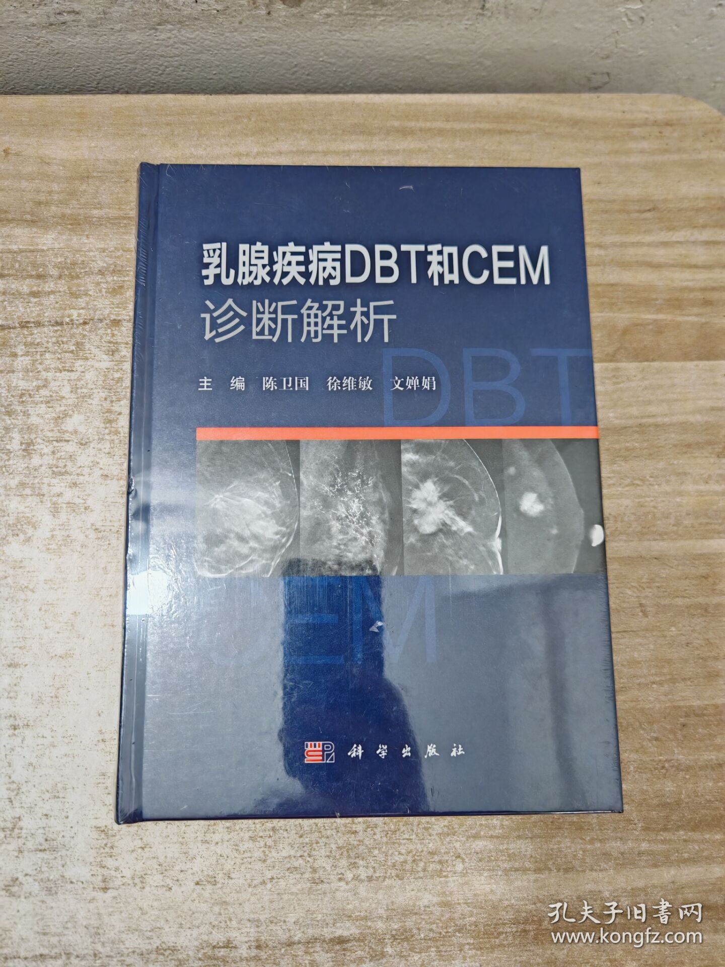 乳腺疾病DBT和CEM诊断解析