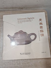 曼生壶探源：十八式壶铭与序列