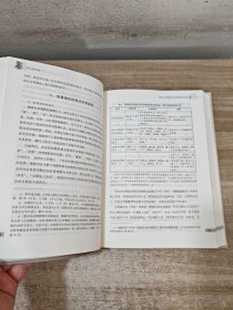 遗大投艰集：纪念梁方仲教授诞辰一百周年 签赠本