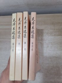 毛泽东选集 1-4  16开