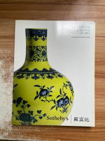 Sotheby’s 香港苏富比2014年4月【中国瓷器及工艺精品Fine Chinese Ceramics & Works of Art】 D6