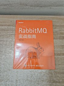 RabbitMQ实战指南