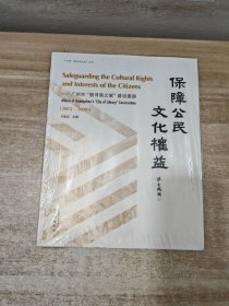 保障公民文化权益——广州市“图书馆之城”建设图册(2012-2020)