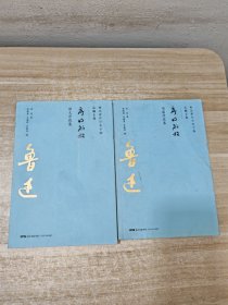 序的解放（套装共2册）