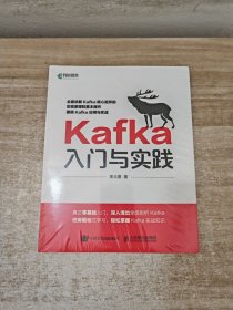 Kafka入门与实践