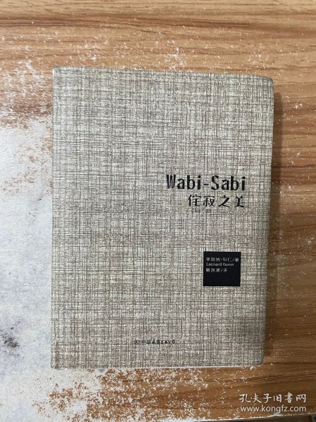 Wabi-Sabi侘寂之美：写给产品经理、设计者、生活家的简约美学基础