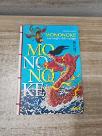 Mononoke - au temps des esprits malfaisants原版日本邪灵怪物