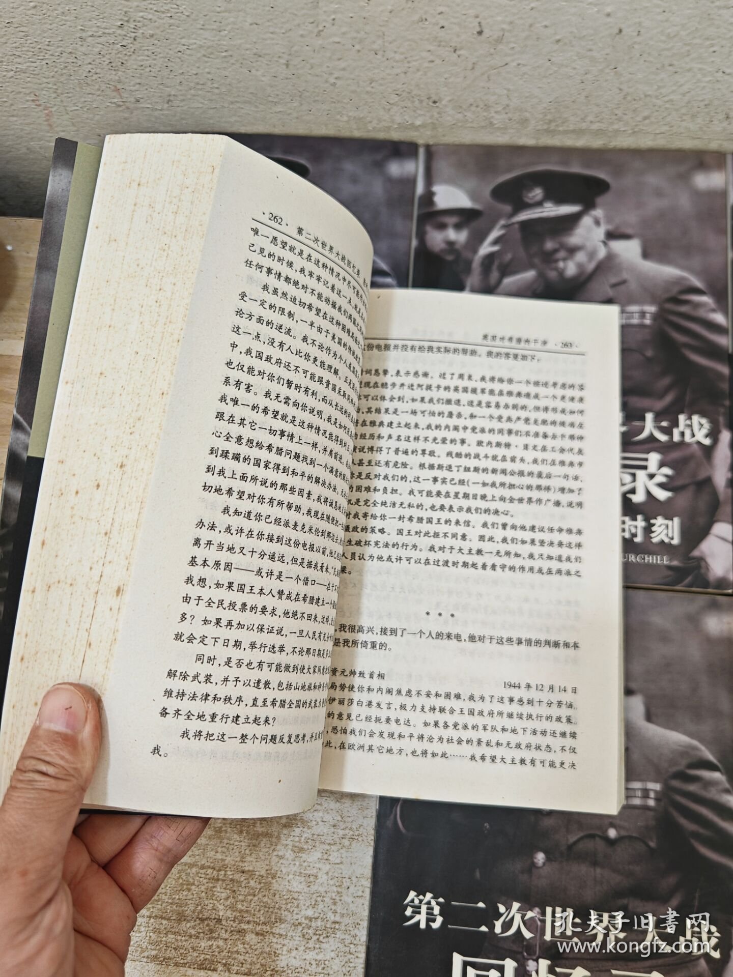 第二次世界大战回忆录(全六卷)