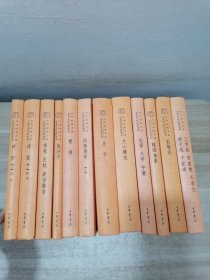 中华经典名著全本全注全译 【12册合售】