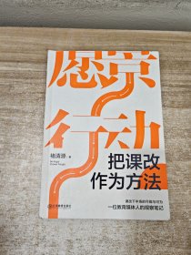 把课改作为方