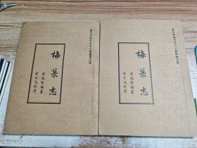 (湛江市吴川市)梅菉志(上下全)