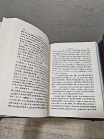 简体字本二十四史:14册合售