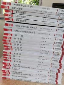 红色广东丛书【24册合售】