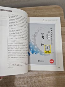 创新A+初中名著导读：西游记（上下）