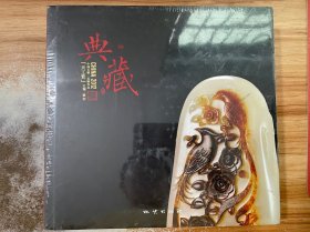 2012中国玉雕·石雕作品“天工奖”典藏集