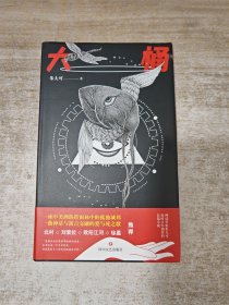 大桶