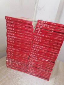 庆祝中国共产党成立一百周年百部红色经典电影连环画（全50册）